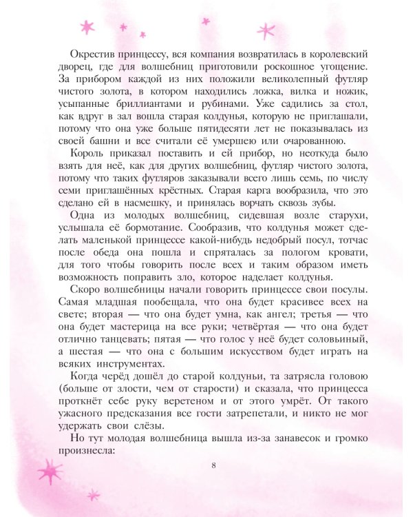 Сказки