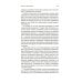 Восстань и убей первым: Тайная история израильских точечных ликвидаций. 2-е изд., испр
