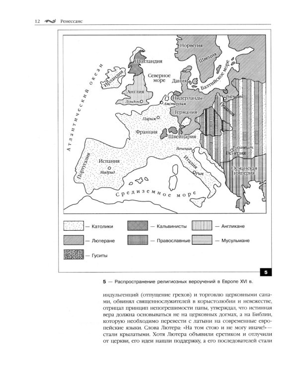 Вариации прекрасного. Ренессанс. 10-е изд