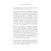 Токсичное НЛП: самозащита от манипуляций и психологического насилия в отношениях, в семье, на работе