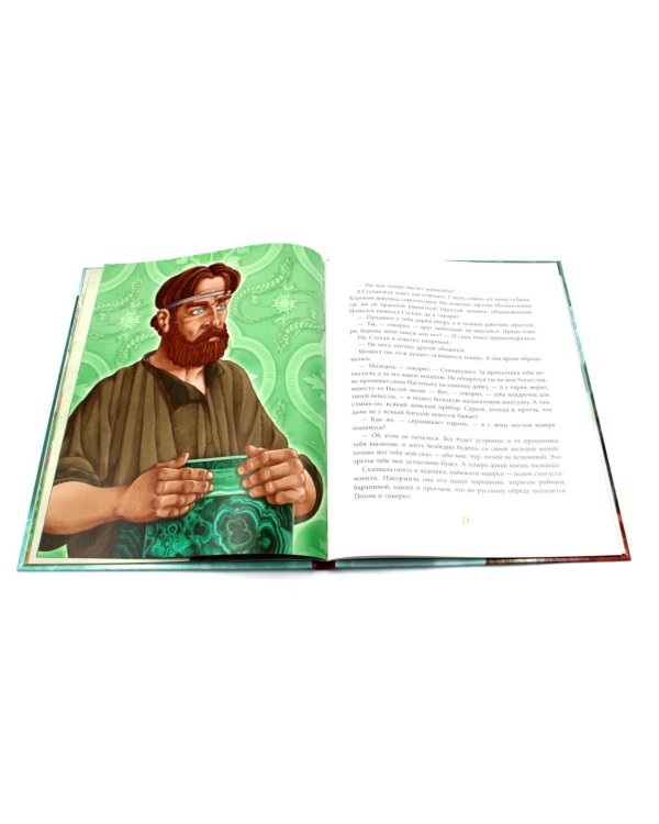 Малахитовая шкатулка; Медной горы Хозяйка: сказка (комплект из 2-х книг)