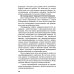 Анды в огне. Откровения агента кубинской и американской разведок