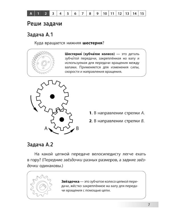 Нескучная робототехника