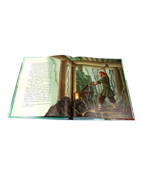 Малахитовая шкатулка; Медной горы Хозяйка: сказка (комплект из 2-х книг)