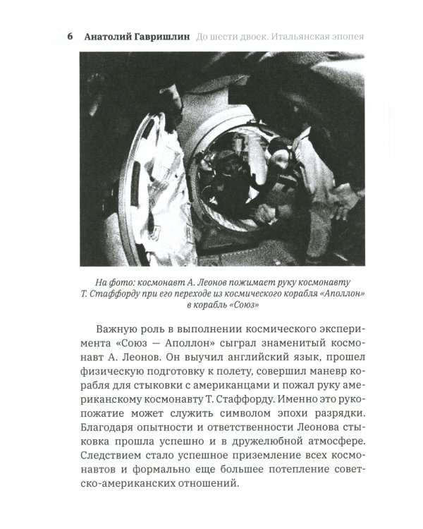 До шести двоек. Т. 2
