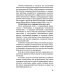 Анды в огне. Откровения агента кубинской и американской разведок