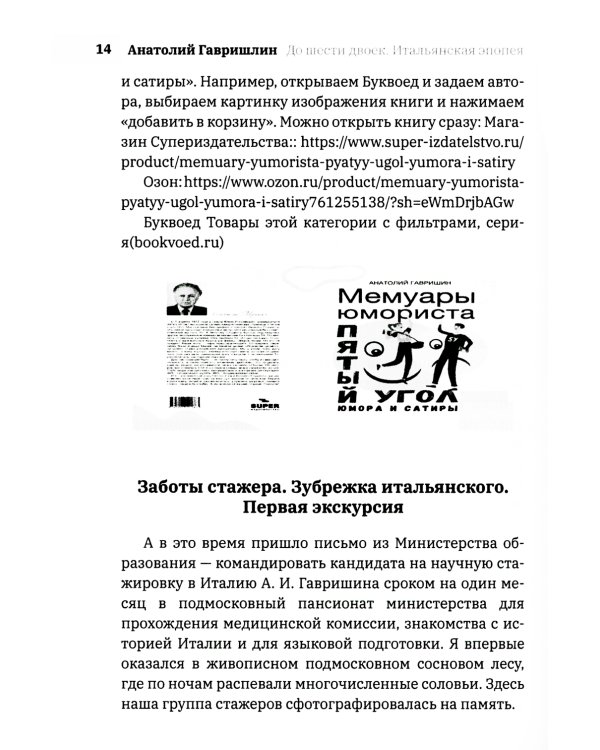 До шести двоек. Т. 2