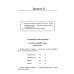 Учебник санскрита. 13-е изд., испр