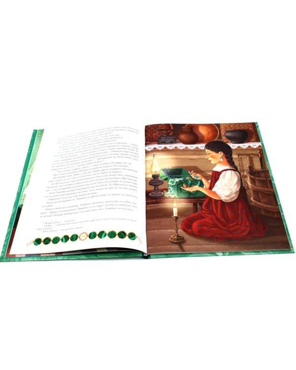 Малахитовая шкатулка; Медной горы Хозяйка: сказка (комплект из 2-х книг)