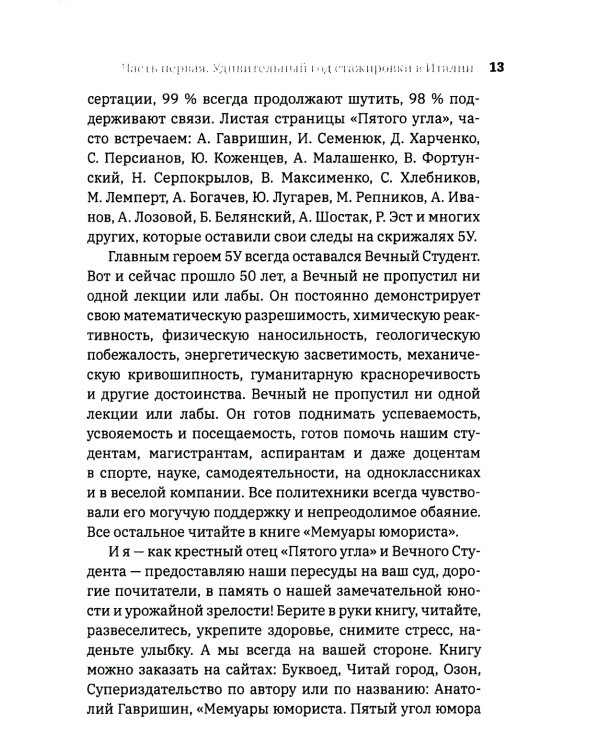 До шести двоек. Т. 2