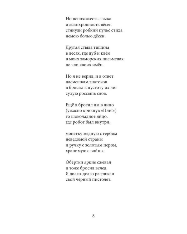 Книга о возвращении