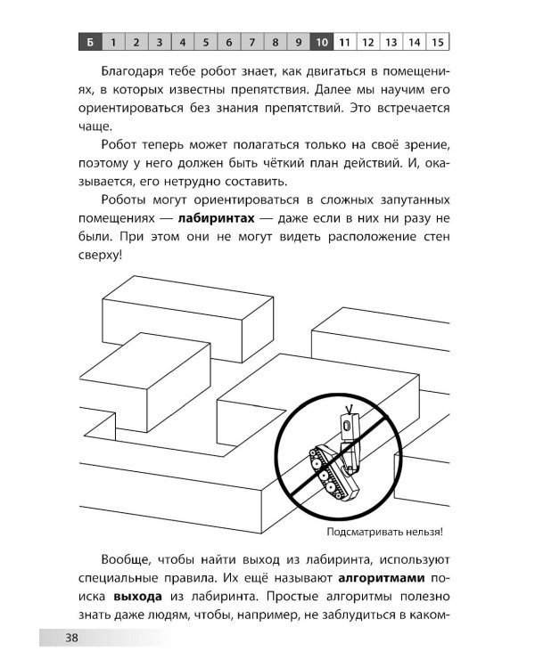 Нескучная робототехника