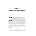 Десять минут философии. От буддизма к стоицизму, Конфуцию и Аристотелю - квинтэссенция мудрости от величайших мыслителей в истории