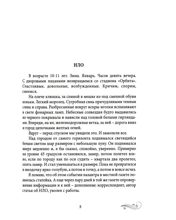 Сумма сновидений