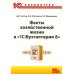 1С: Библиотека Факты хозяйственной жизни в "1С: Бухгалтерии 8"