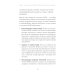 Токсичное НЛП: самозащита от манипуляций и психологического насилия в отношениях, в семье, на работе