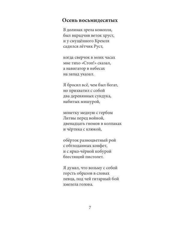 Книга о возвращении