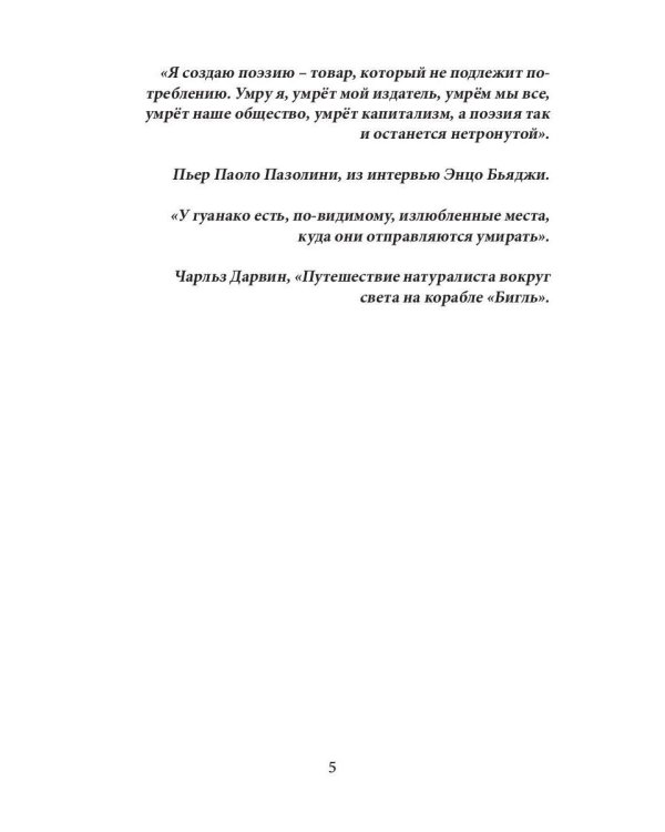 Книга о возвращении