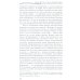 Рихард Вагнер и новые поиски Грааля (пер)