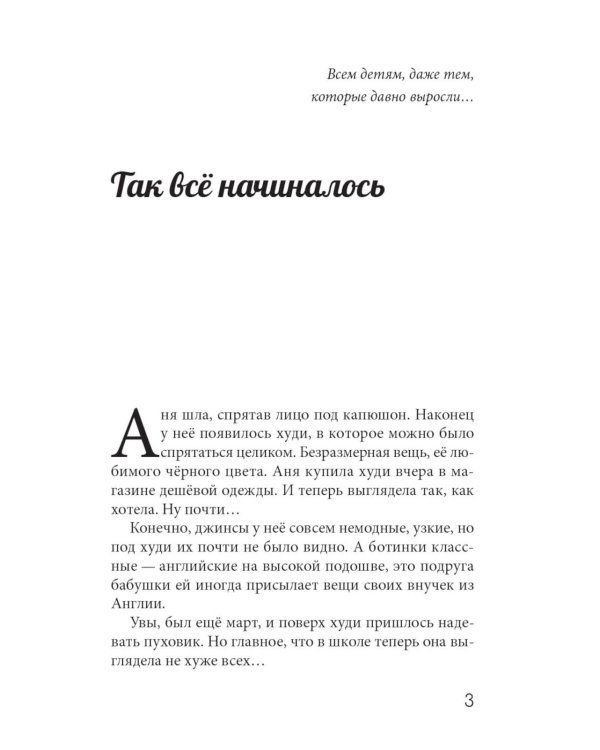 Дельфис. Начало: реал-фэнтези