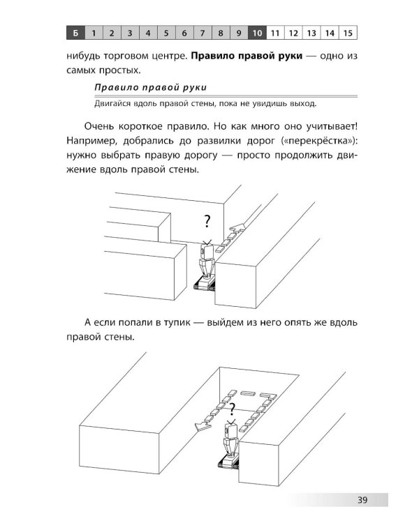 Нескучная робототехника
