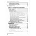 1С: Библиотека Факты хозяйственной жизни в "1С: Бухгалтерии 8"