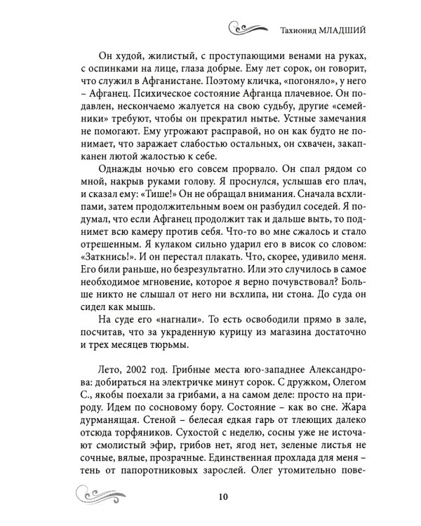 Сумма сновидений