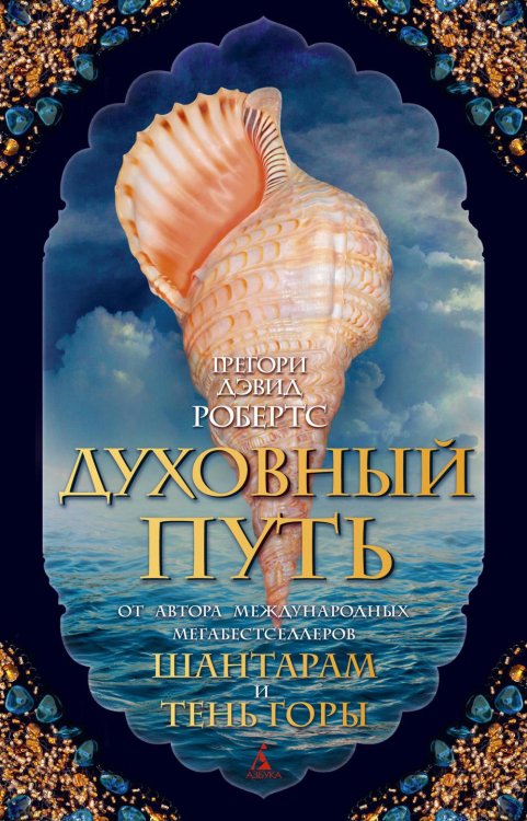 The Big Book Духовный путь