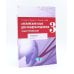 Английский язык для международников - 3. Язык профессии. Уровни В2+/С1: Учебник: В 2-х ч (комплект из 2-х книг) Английский язык для международников - 3. Язык профессии. Уровни В2+/С1: Учебник: В 2-х ч (комплект из 2-х книг)