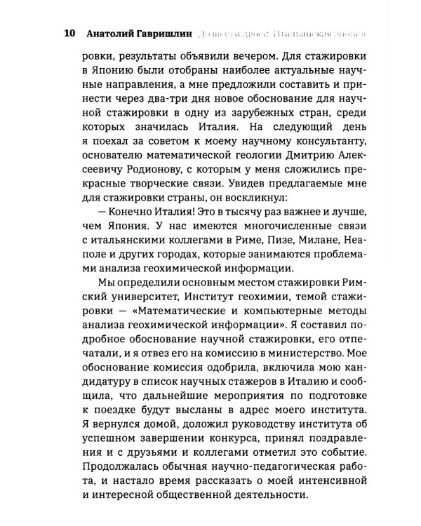 До шести двоек. Т. 2