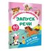 Кто как разговаривает. Подражалки