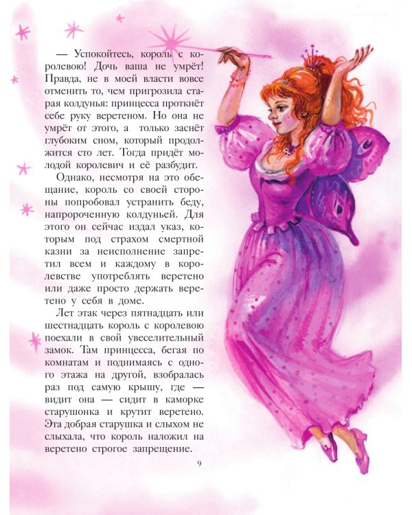 Сказки