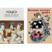 Нэцкэ. Резьба по кости.Технологии, и не только; Великие мастера укие-э (комплект из 2-х книг) Нэцкэ. Резьба по кости.Технологии, и не только; Великие мастера укие-э (комплект из 2-х книг)