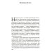 О скорби и разуме: эссе О скорби и разуме: эссе
