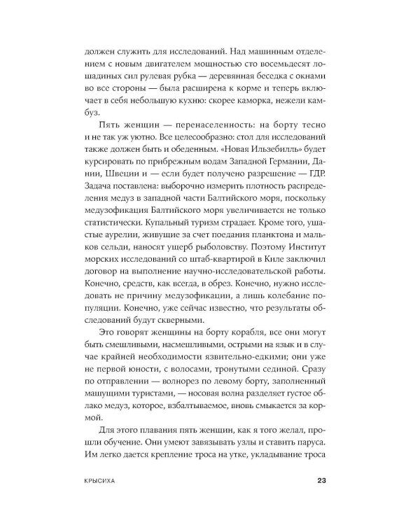 Крысиха (обл.)