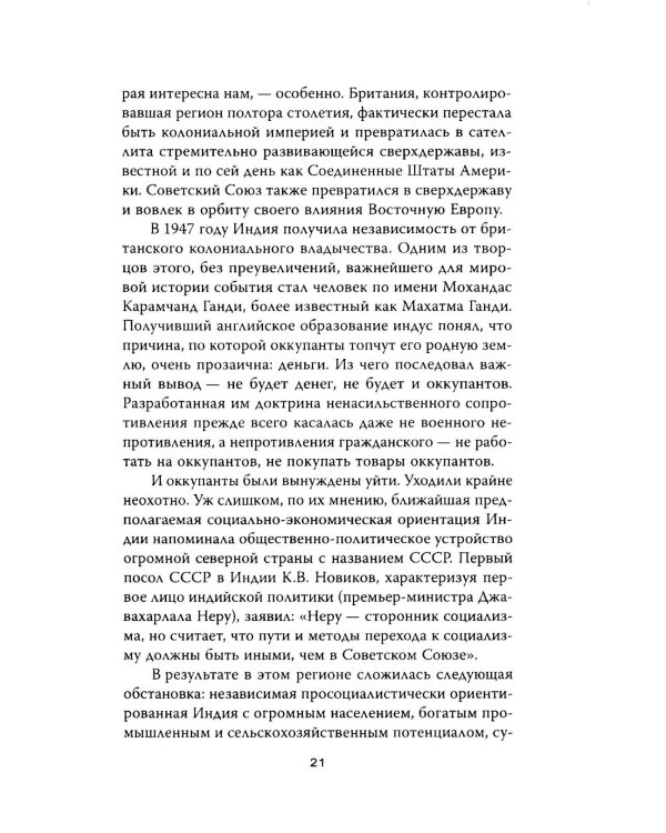 Зачем мы воевали в Афганистане?