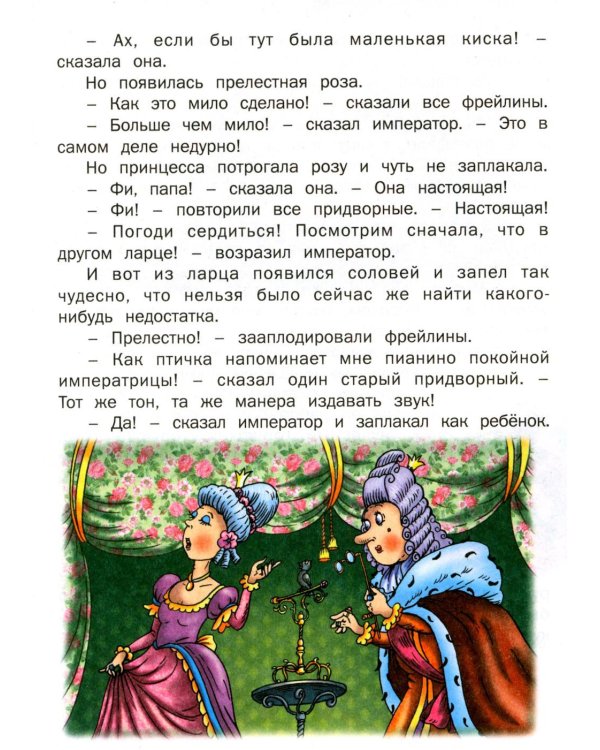 Лучшие сказки