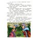 Лучшие сказки