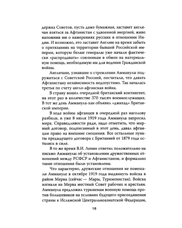 Зачем мы воевали в Афганистане?