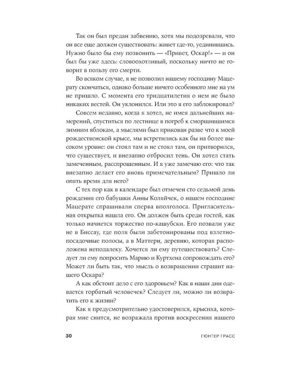 Крысиха (обл.)