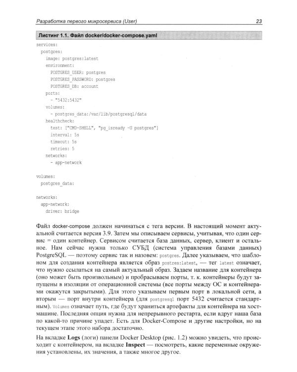 Go: разработка приложений в микросервисной архитектуре с нуля