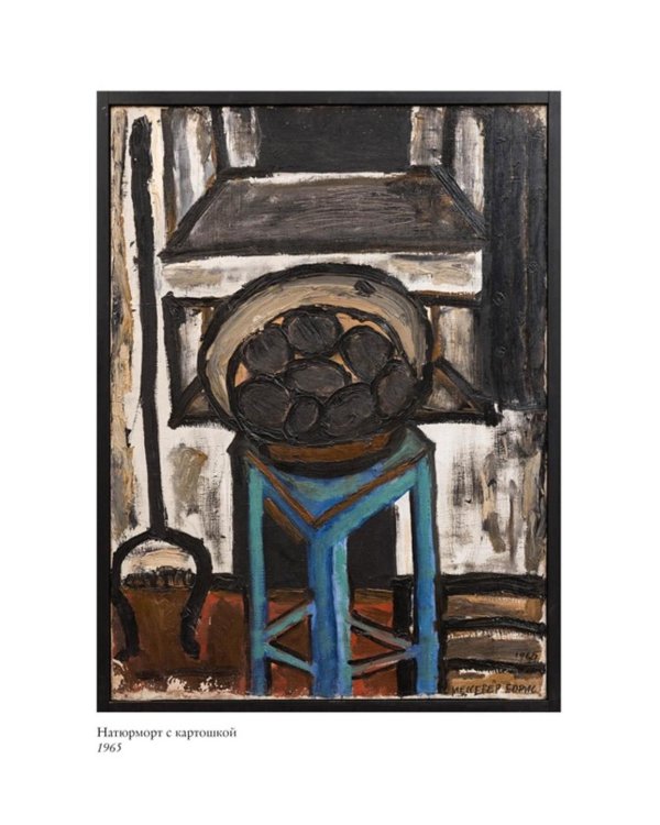 Дар Асафа и Майи