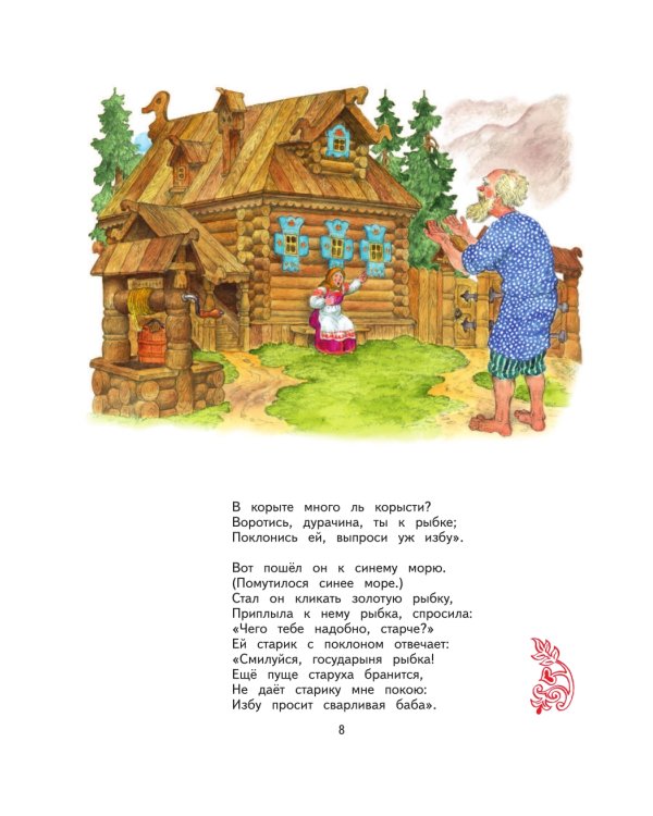 Сказки