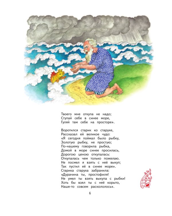 Сказки