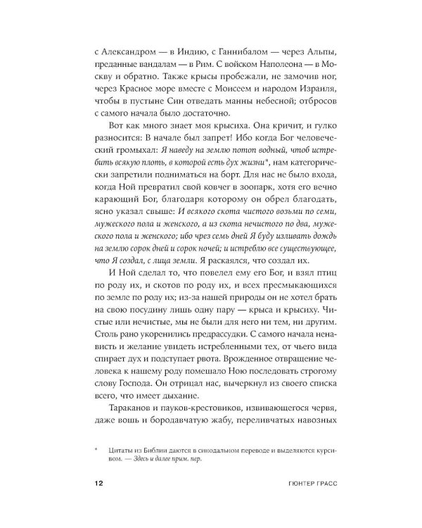 Крысиха (обл.)