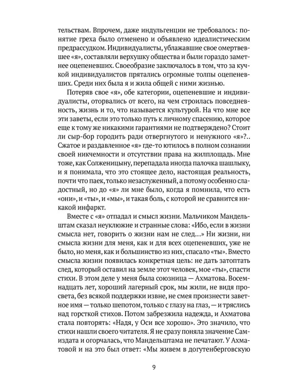 Вторая книга