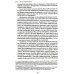 Бредовая работа. Трактат о распространении бессмысленного труда Бредовая работа. Трактат о распространении бессмысленного труда