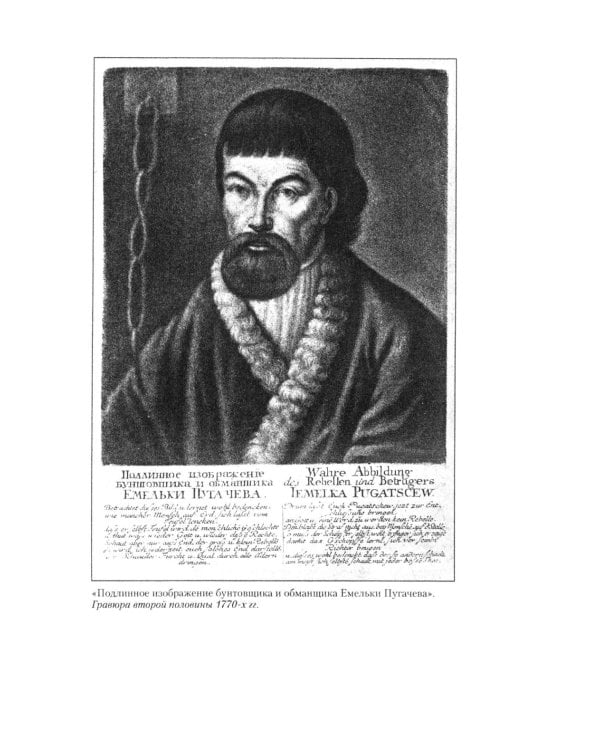 Казаки. История "вольных людей" от Запорожской Сечи до коммунистической России