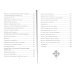 Деньговорот. Руны для денег и бизнеса. + 60 лучших рунических ставов на богатство и процветание