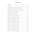 Деньговорот. Руны для денег и бизнеса. + 60 лучших рунических ставов на богатство и процветание